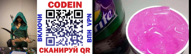 omg   как найти наркотики  Заполярный  Codein Purple Drank 