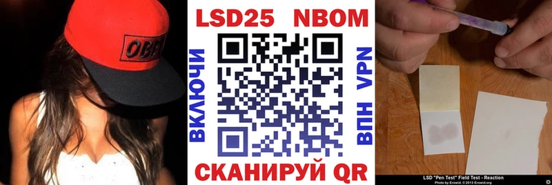 Марки 25I-NBOMe 1,8мг Заполярный